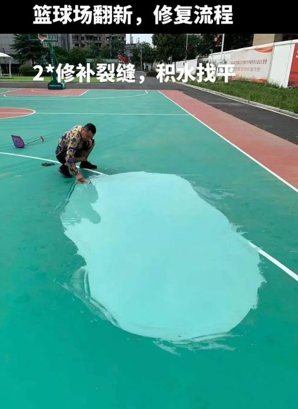 苏家屯硅 PU 球场（篮球场 / 羽毛球场）  局部维修（破损＜30%）